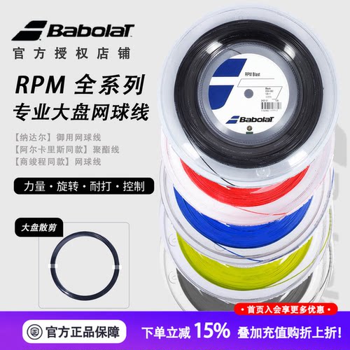 冠军之选纳达尔同款系列