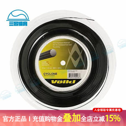 正品沃克旋风十角大盘耐打硬线