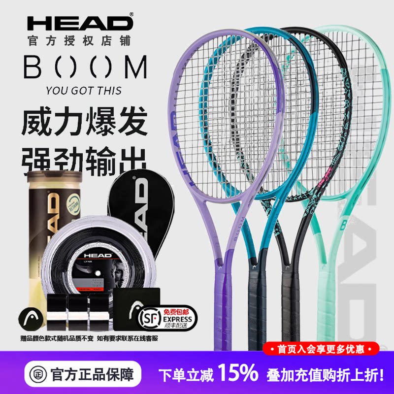 海德网球拍专业男女海德HEAD图片