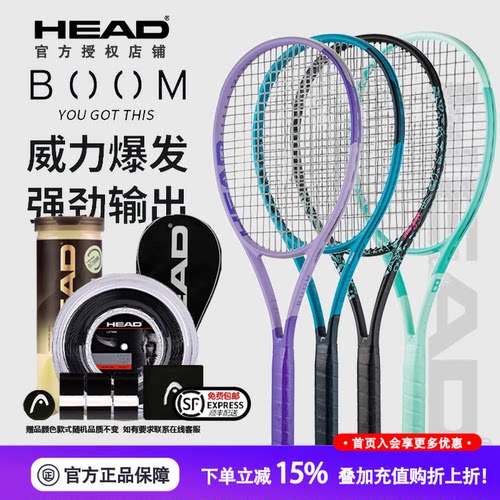 海德网球拍专业男女海德HEAD