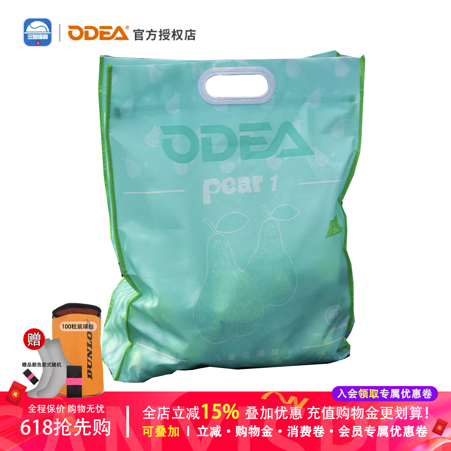 欧帝尔/odear D4儿童网球海绵球 进口橡胶 耐用 女士 儿童 初学