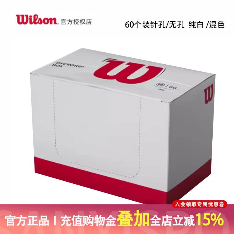 WILSON威尔胜吸汗带手胶外柄皮图片