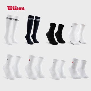 wilson威尔胜春季夏季秋季冬季男女通用包裹舒适抗菌网球运动袜子