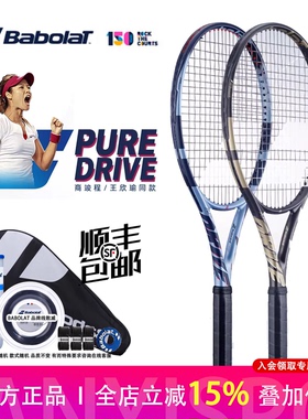 BABOLAT百保力PURE DRIVE专业碳素网球拍百宝力2025新款PD