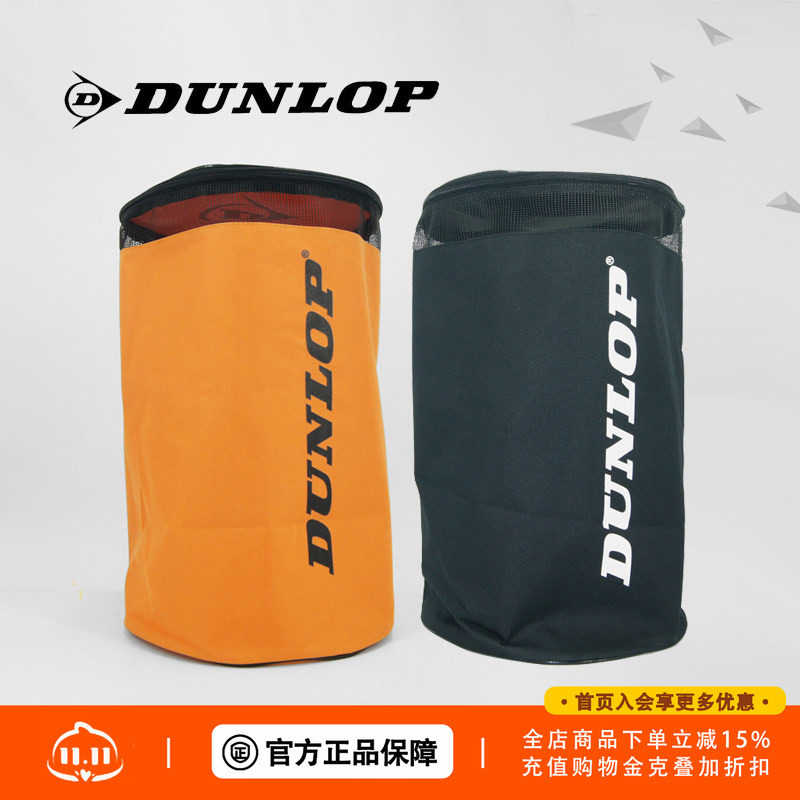 正品登路普DUNLOP网球包/网球袋/筒包/可装羽毛球足球篮球