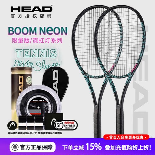 海德HEAD网球拍BOOM Neon霓虹灯穆塞蒂/亚瑟阿什75周年限量纪念版