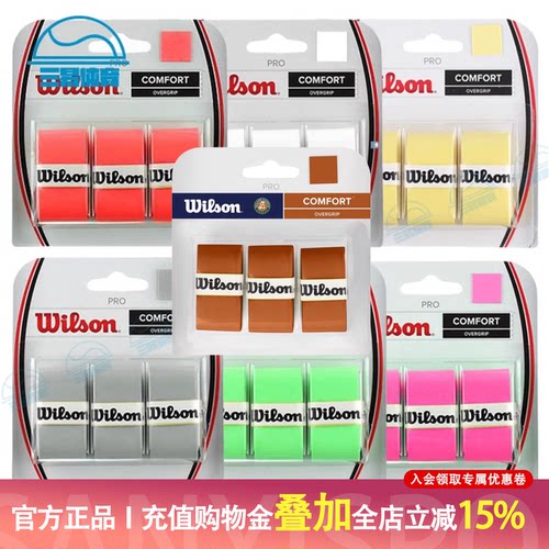 威尔胜正品over粘性三条装吸汗带