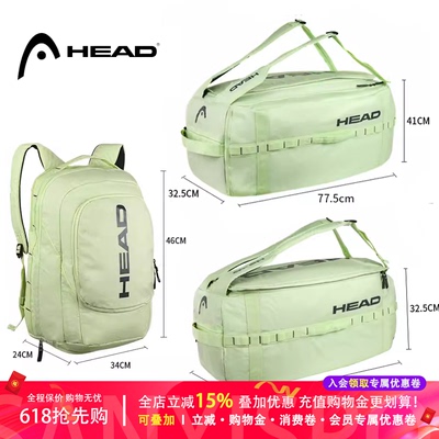 2024新款head网球包男款双肩海德L3背包PRO专业球拍包女款extreme