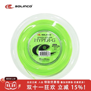 17G五角聚酯线硬线网球线大盘线散装 G16 线 Hyper 索林科solinco