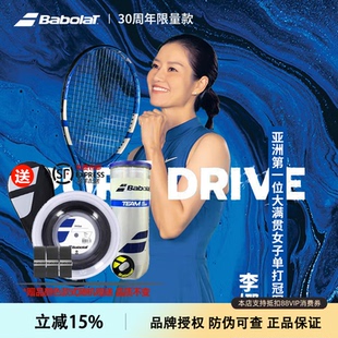 Babolat百保力官方PURE DRIVE 30周年限定网球拍礼盒李娜同款PD