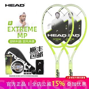 2024 HEAD海德L3贝雷蒂尼专业网球拍碳素单人拍成人大学生EXTREME