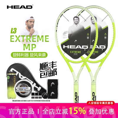 head网球拍大学业我让欸我
