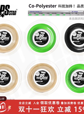 POLY STAR ENERGY STRIKE TURBO软聚酯线硬线控球耐打舒适网球线
