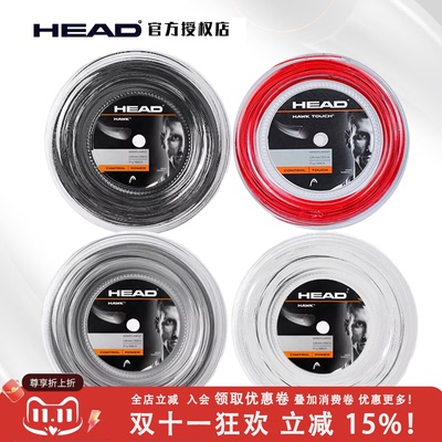 海德网球线网球线海德