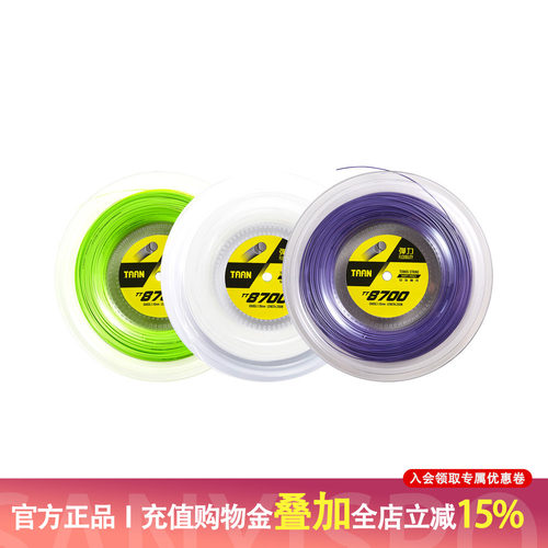 聚酯网球线手感舒适啊