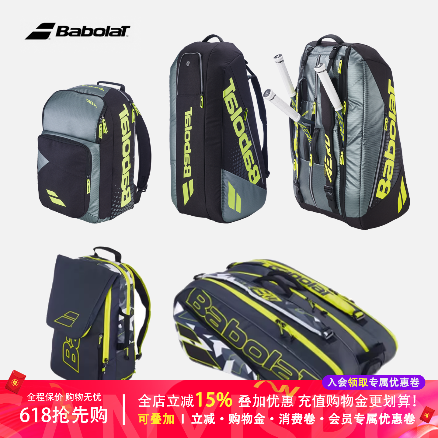 Babolat百保力官方新款PURE AERO系列百宝力双肩网球背包