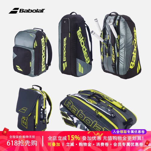 babolatr网球双肩拍包