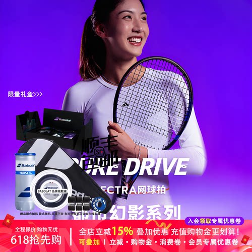 Babolat百保力SPECTRA限定PD网球拍Pure Drive专业百宝力都市幻影