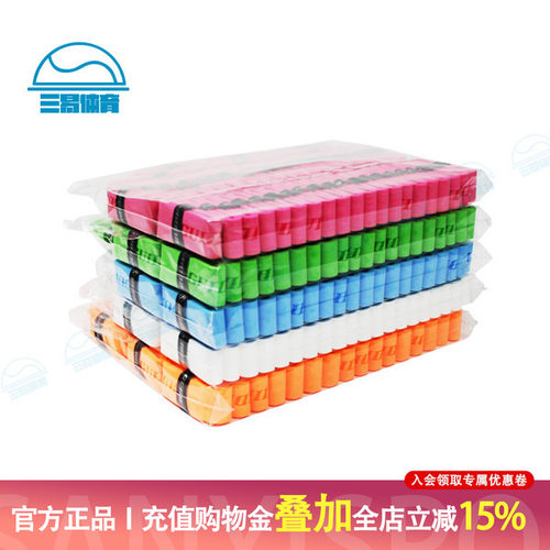 台湾正品guide网球30网球拍手胶