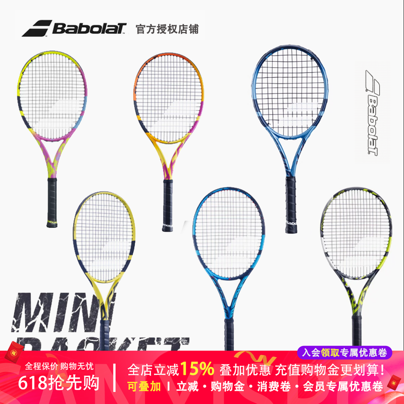 Babolat迷你拍缩小网球拍PS纪念款MINI迷你款珍藏版 pure strike