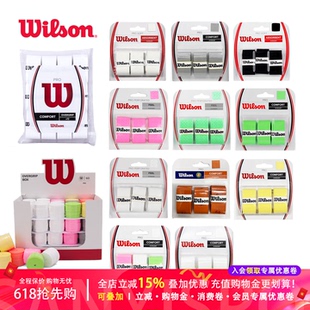 威尔胜Wilson干性粘性吸汗带手胶握把皮网球拍吸汗带手柄皮费德勒