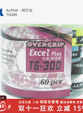 Alpha/阿尔法 TG-300网球拍亮面吸汗带粘性覆膜手胶超低价格散卖