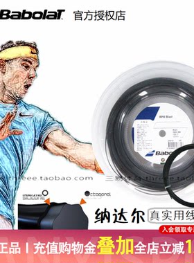冠军之选纳达尔同款系列