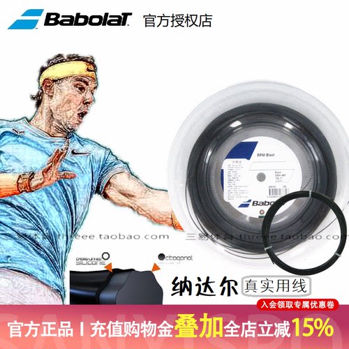冠军之选纳达尔同款系列