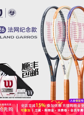 Wilson威尔胜新款2026法网联名全碳素专业拍网球拍PROSTAFF/CLASH