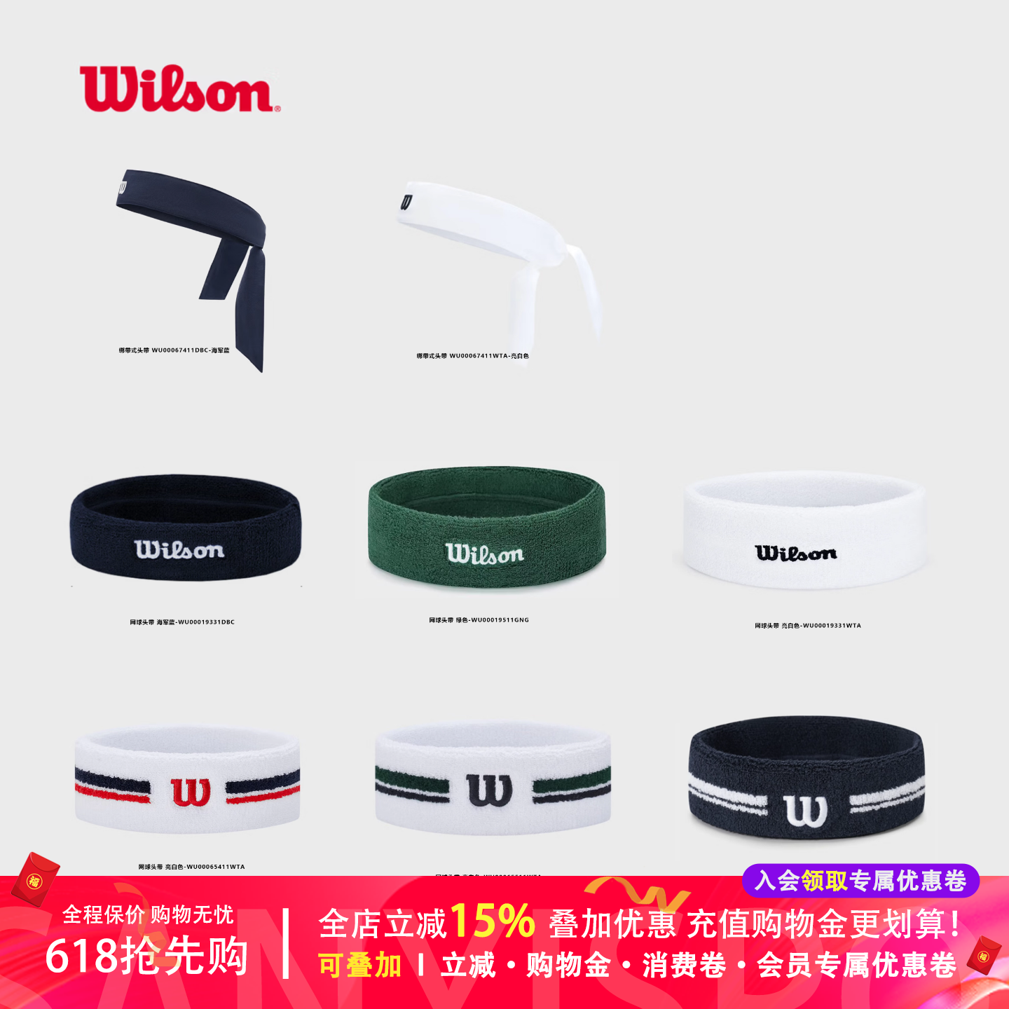 Wilson威尔胜维尔胜正品行货头带网球头巾运动健身夏新款吸汗防滑