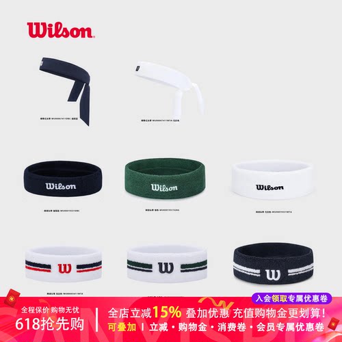 wilson威尔胜正品行货头带网球