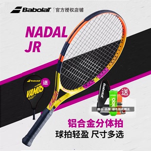 JUNIOR青少年全 Babolat百保力纳达尔系列儿童网球拍百宝力NADAL