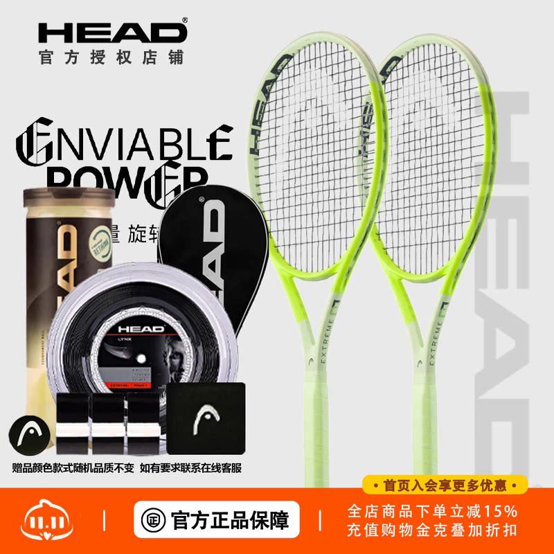HEAD海德L3贝雷蒂尼专业网球拍碳素单人拍成人大学生EXTREME 2024