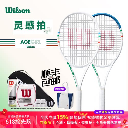 Wilson威尔胜ACE GIRL全碳素专业拍网球拍CLASH BLADE灵感系列