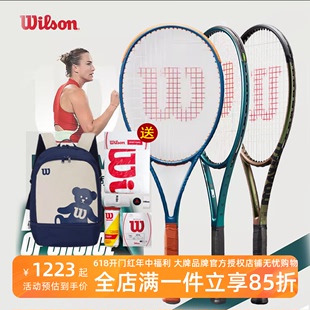 威尔胜Wilson V8专业网球拍21新款 blade98 男女选手拍碳纤维