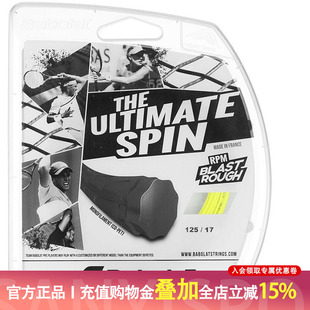 正品 百宝力 Babolat RPM Blast Rough 网球线 聚酯八角网球拍线