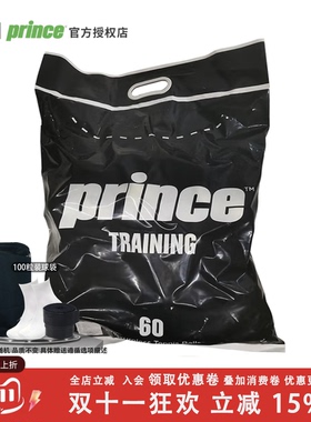 PRINCE王子网球耐打训练无压袋装初学健身练习网球60粒装