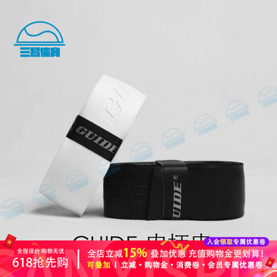 台湾产正品耐用好内柄皮