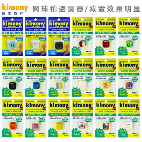 日本原产kimony金万利网球拍