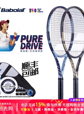 BABOLAT百保力PURE DRIVE专业碳素网球拍百宝力2025新款PD