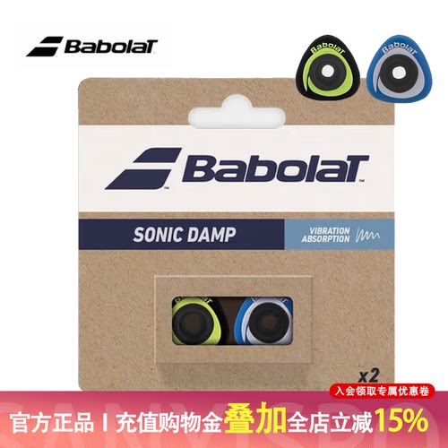 正品sonicdamp哨音一对装减震器