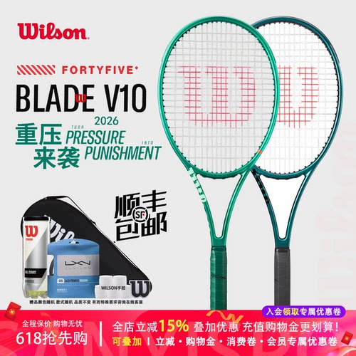 碳Wilson/威尔胜网球拍