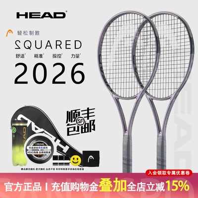 HEAD海德SQUARED网球拍银色26年款男女全碳素专业拍控制弹性舒适