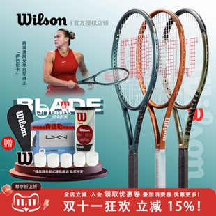 V9专业网球拍新款 威尔胜Wilson 男女选手拍碳纤维 blade98