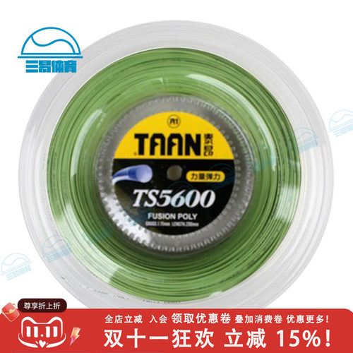 台湾正品泰昂taan5600聚酯线