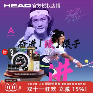 HEAD海德张之臻联名限量款碳纤维专业网球拍Radical 2024