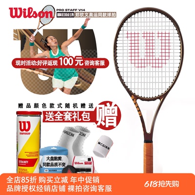 wilson威尔逊球拍网球拍