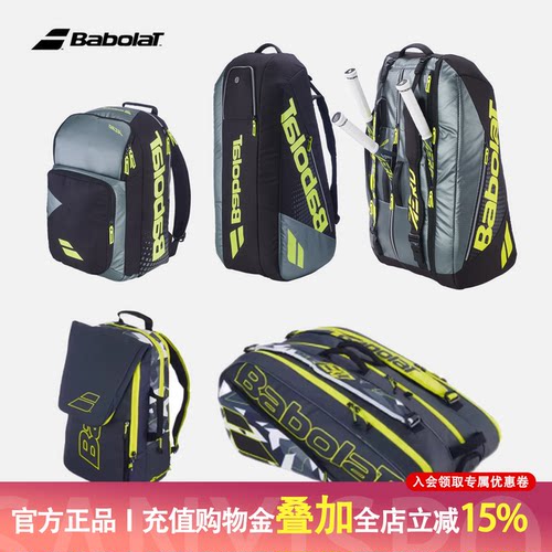 babolatr网球双肩拍包