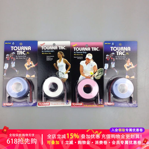 美国正品uniquetourna加长手胶