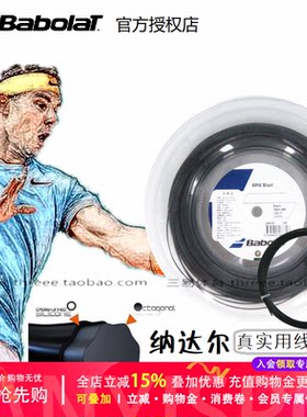 冠军之选纳达尔同款系列